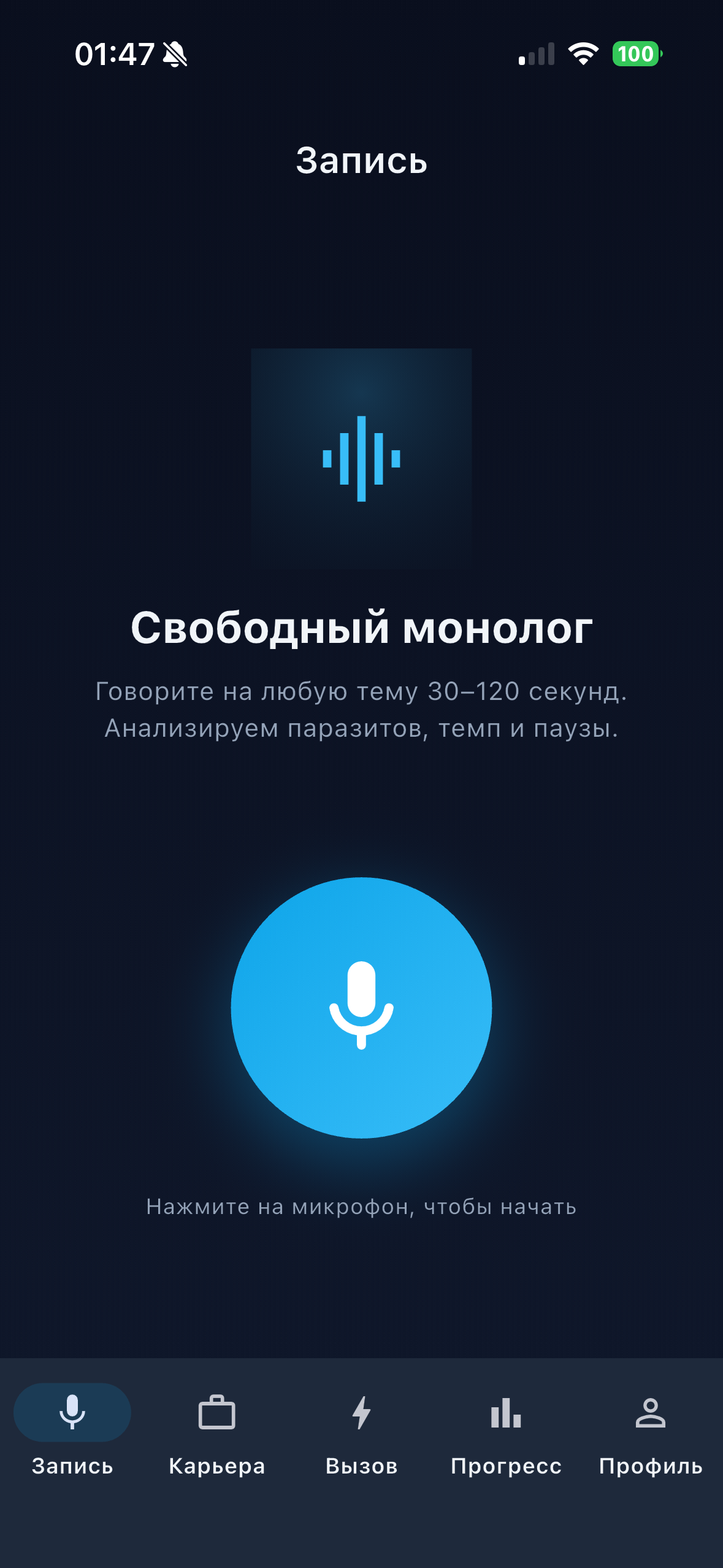 Запись