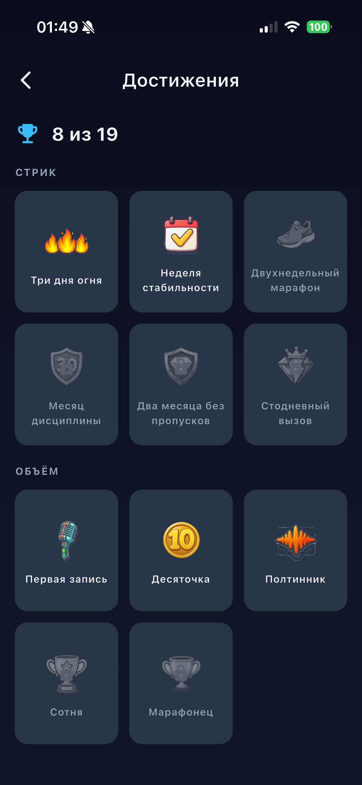 Достижения